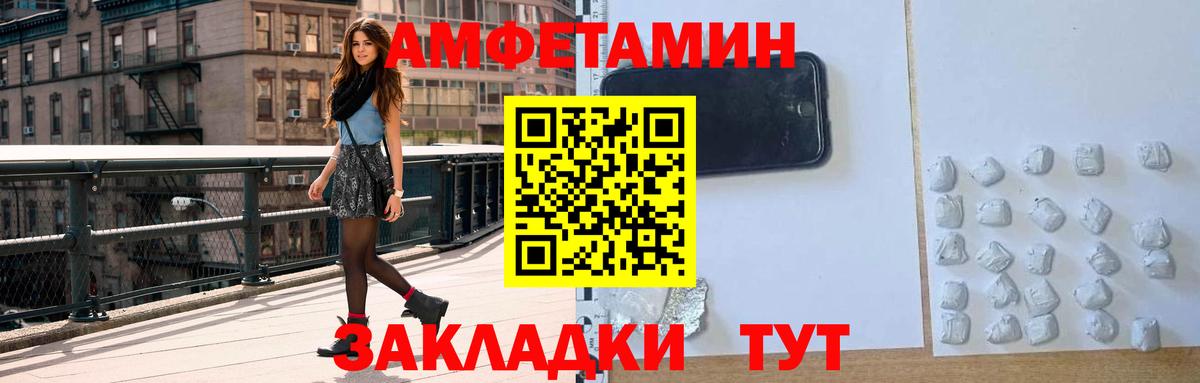 Волжск  АМФЕТАМИН Розовый  АМФЕТАМИН  Вход с VPN 