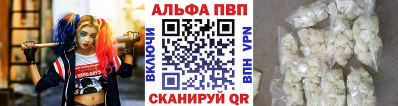Альфа ПВП Crystall  продажа наркотиков  Волжск 