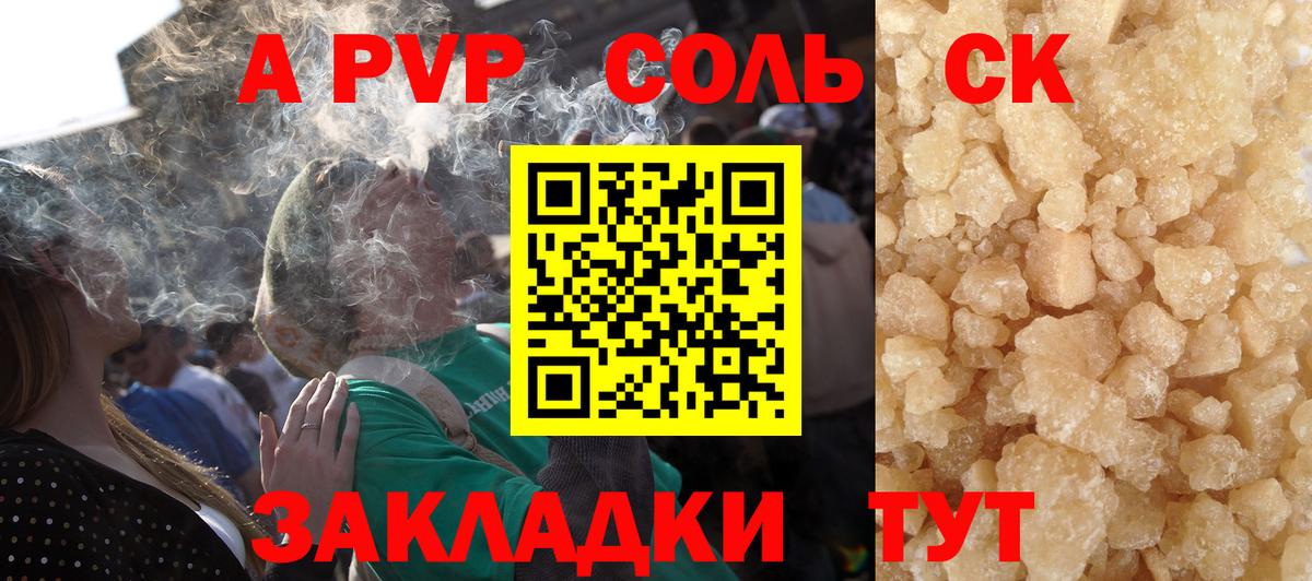 Alfa_PVP мука Волжск