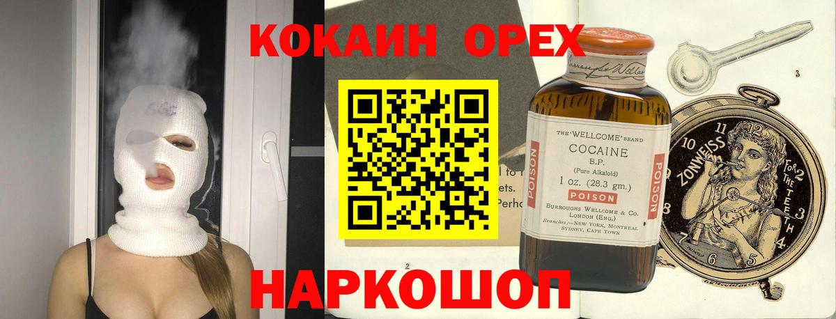 Волжск  COCAIN 97%  COCAIN  Вход с VPN  Кокаин Эквадор 