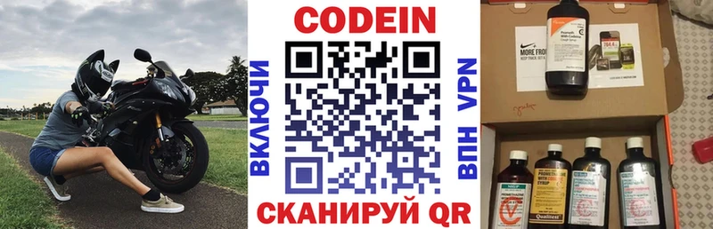 ссылка на мегу ссылка  Волжск  Кодеин напиток Lean (лин)  продажа наркотиков 