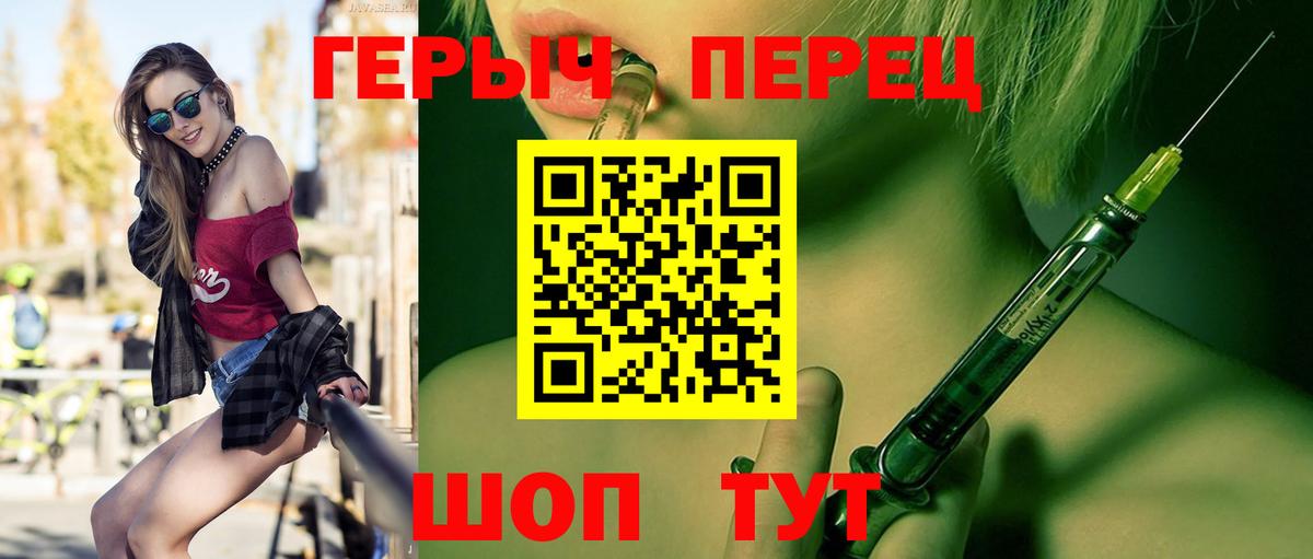 ГЕРОИН VHQ  Вход с VPN  Волжск 