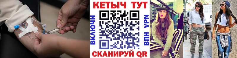 КЕТАМИН VHQ Волжск