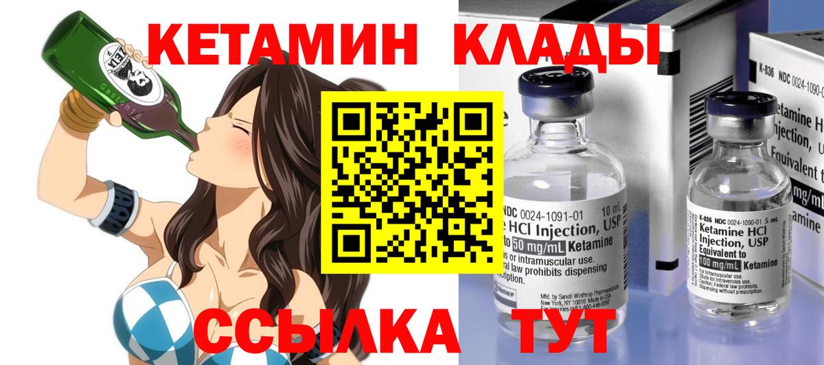 КЕТАМИН ketamine  Кетамин ketamine  Волжск  Вход с VPN 