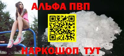 ALPHA-PVP Волжский