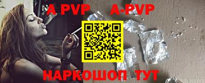 a pvp Аргун