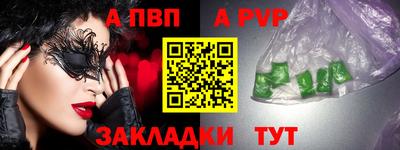 a pvp Аргун