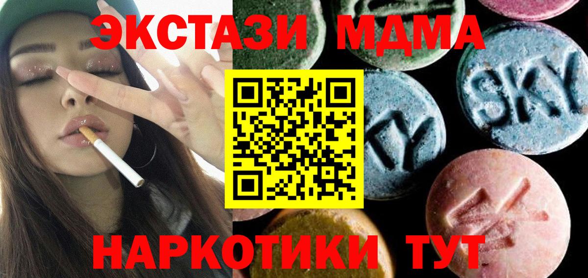 MDMA crystal  Вход с VPN  Волжск  МДМА кристаллы 