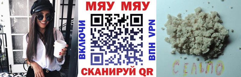 МЕФ кристаллы  Волжск 