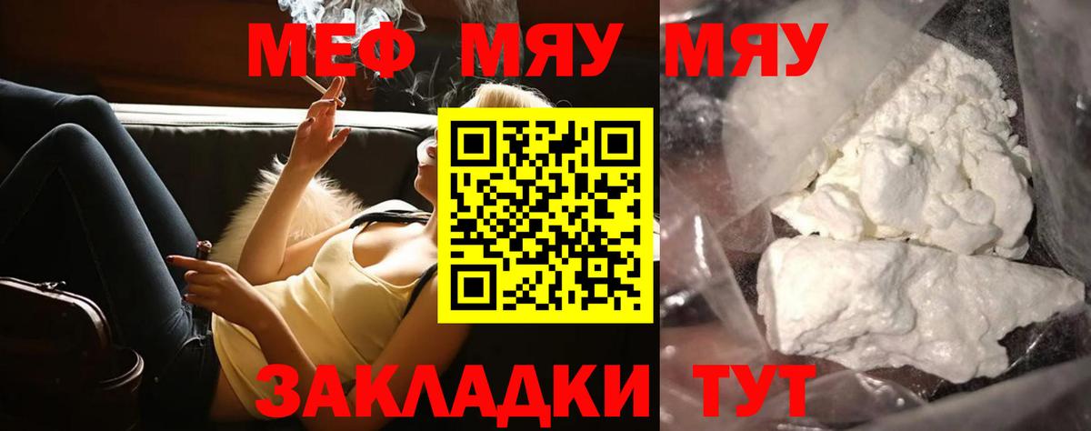 МЕФ мука Волжск