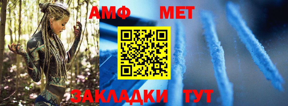 Первитин мет  Вход с VPN  Волжск  Первитин мет 