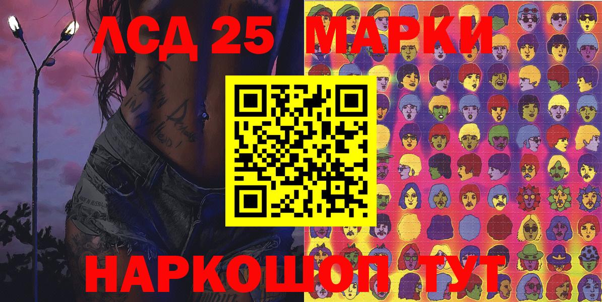 Марки 25I-NBOMe 1500мкг  Вход с VPN  Волжск 