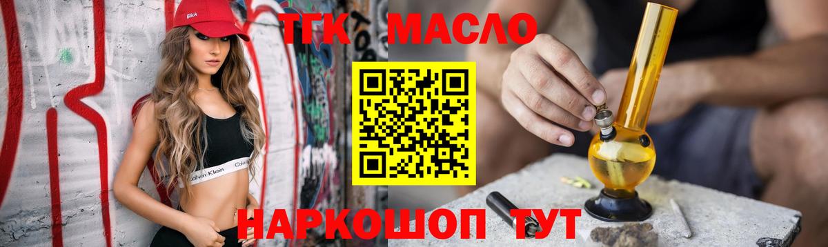 ТГК вейп Волжск
